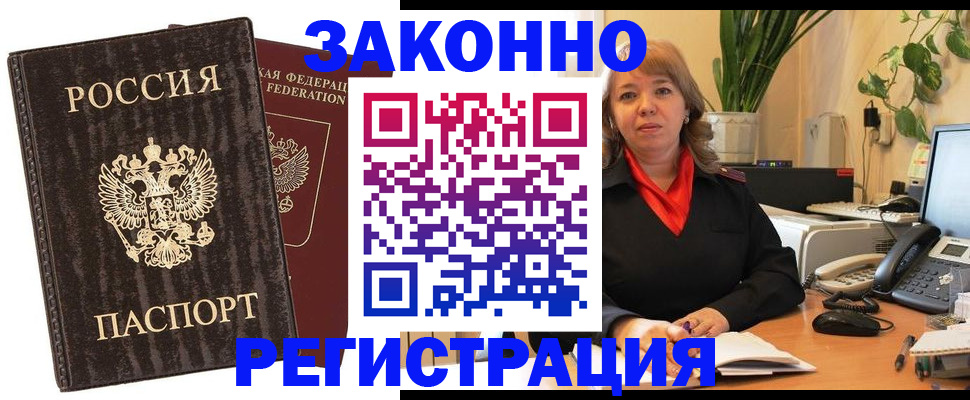 регистрация для дет. сада в Нелидово