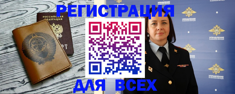 прописка штамп в Нелидово