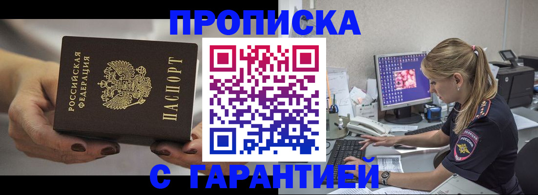 регистрация в Нелидово