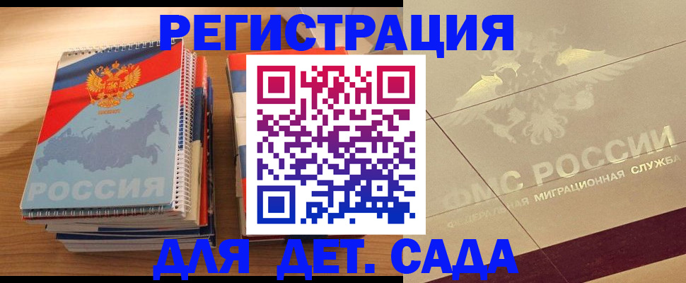 регистрация в Нелидово
