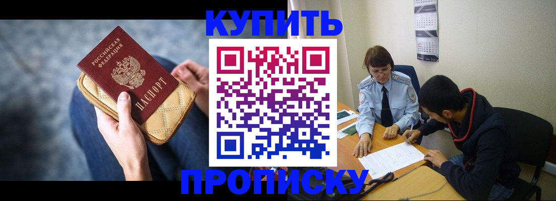 временная регистрация для всех в Нелидово