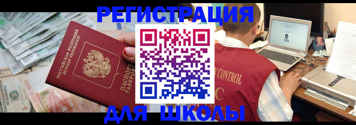временная регистрация законно в Нелидово